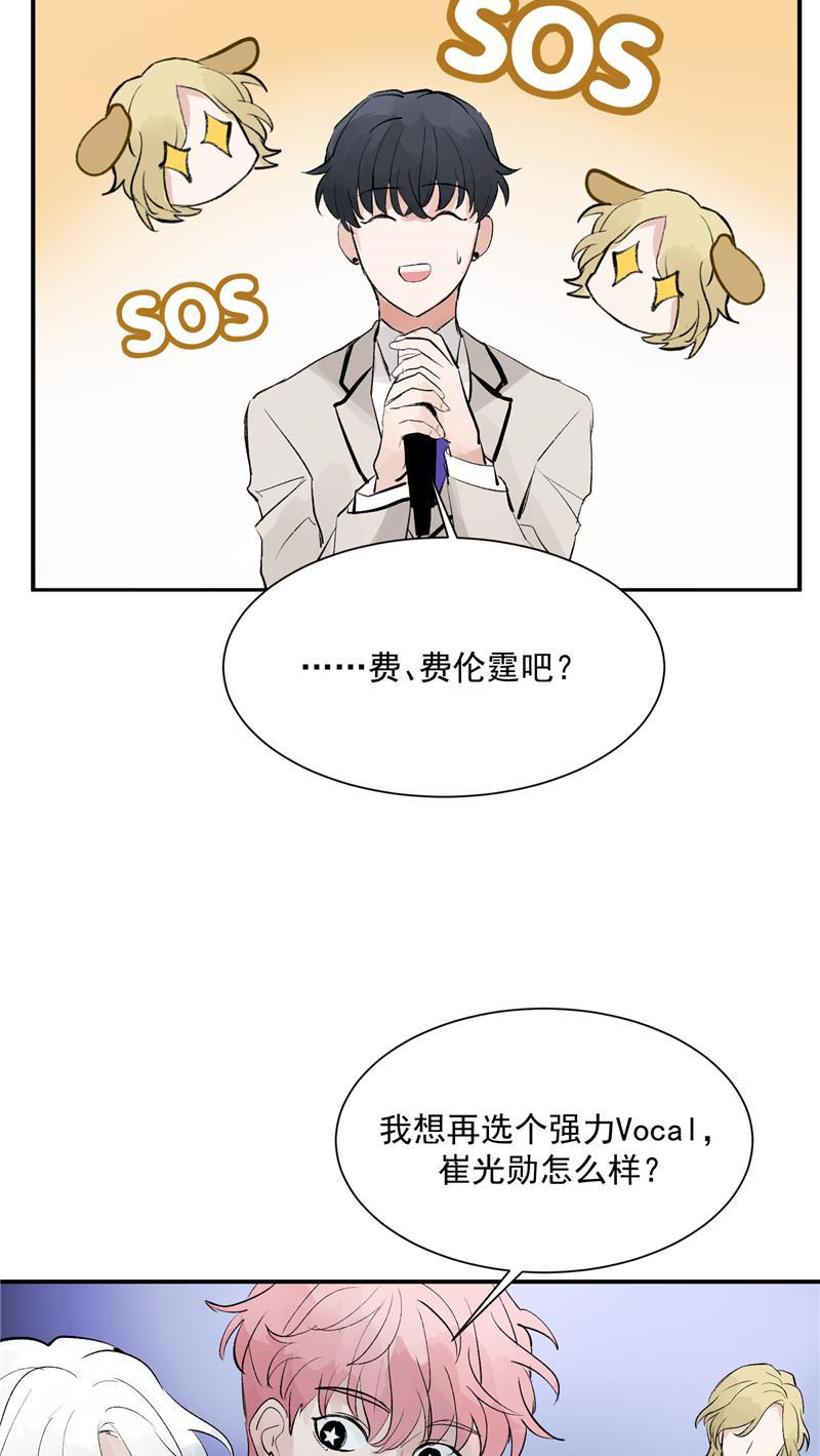 爆肝工程师的异世界狂想曲漫画韩漫全集-第48话 决赛分组无删减无遮挡章节图片 