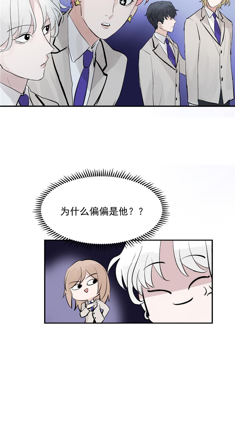 爆肝工程师的异世界狂想曲漫画韩漫全集-第48话 决赛分组无删减无遮挡章节图片 