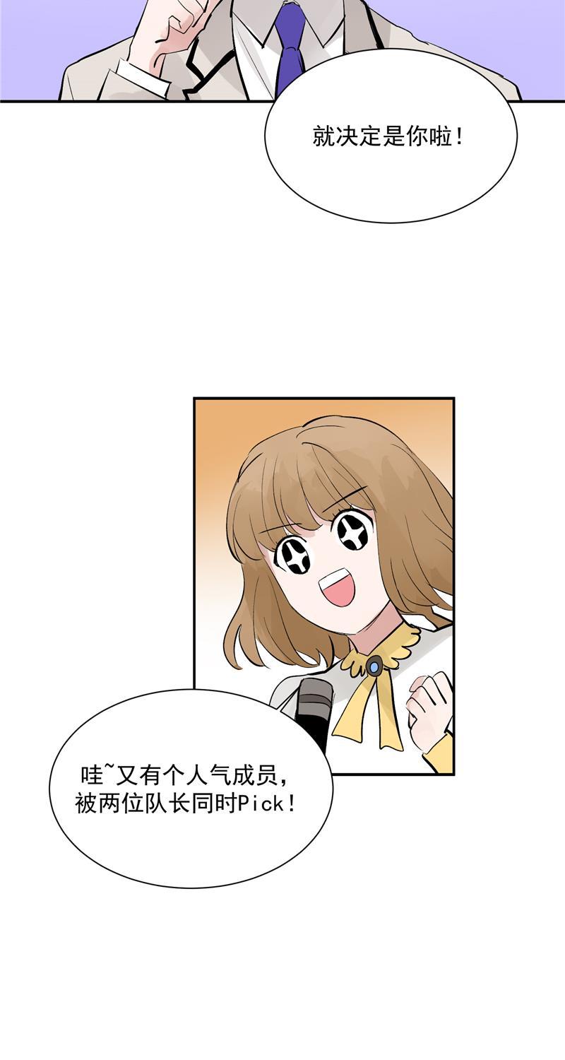爆肝工程师的异世界狂想曲漫画韩漫全集-第48话 决赛分组无删减无遮挡章节图片 