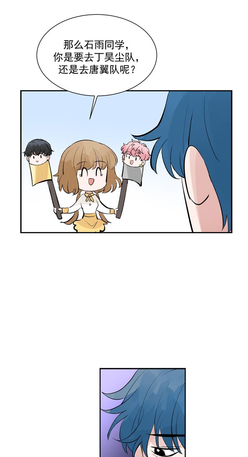 爆肝工程师的异世界狂想曲漫画韩漫全集-第48话 决赛分组无删减无遮挡章节图片 