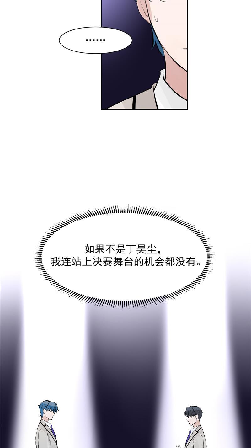 爆肝工程师的异世界狂想曲漫画韩漫全集-第48话 决赛分组无删减无遮挡章节图片 