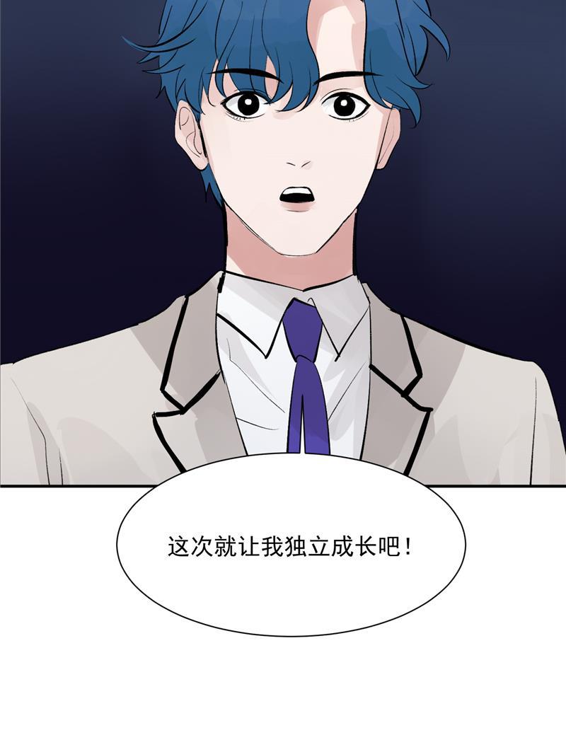 爆肝工程师的异世界狂想曲漫画韩漫全集-第48话 决赛分组无删减无遮挡章节图片 