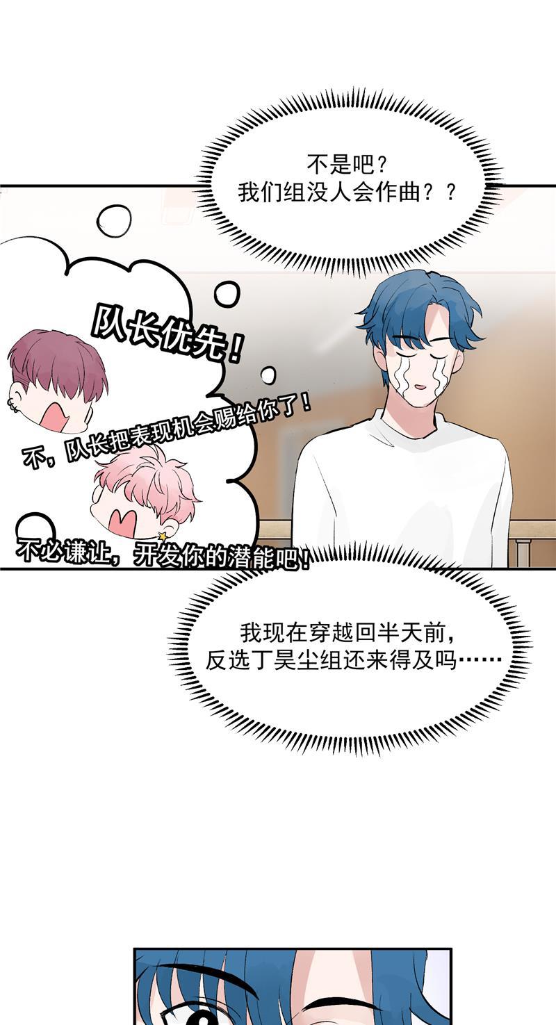 爆肝工程师的异世界狂想曲漫画韩漫全集-第49话 考创作？无删减无遮挡章节图片 