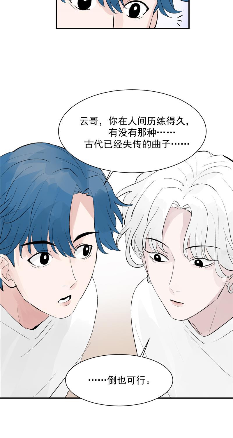 爆肝工程师的异世界狂想曲漫画韩漫全集-第49话 考创作？无删减无遮挡章节图片 