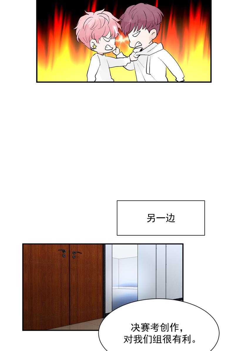 爆肝工程师的异世界狂想曲漫画韩漫全集-第49话 考创作？无删减无遮挡章节图片 
