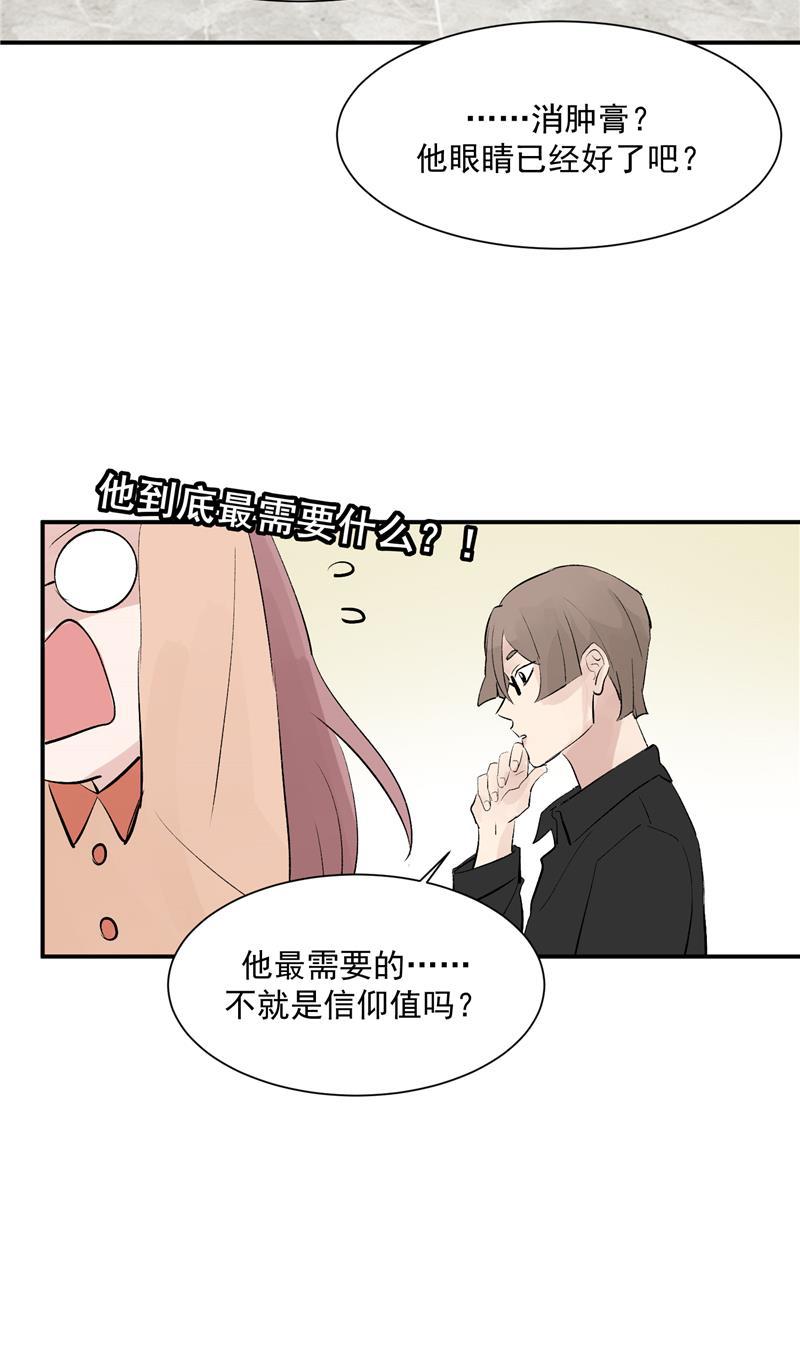 爆肝工程师的异世界狂想曲漫画韩漫全集-第49话 考创作？无删减无遮挡章节图片 