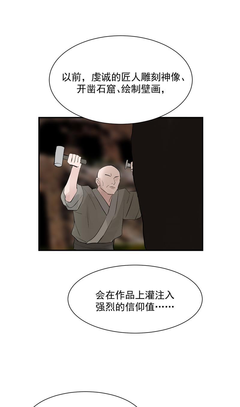 爆肝工程师的异世界狂想曲漫画韩漫全集-第49话 考创作？无删减无遮挡章节图片 