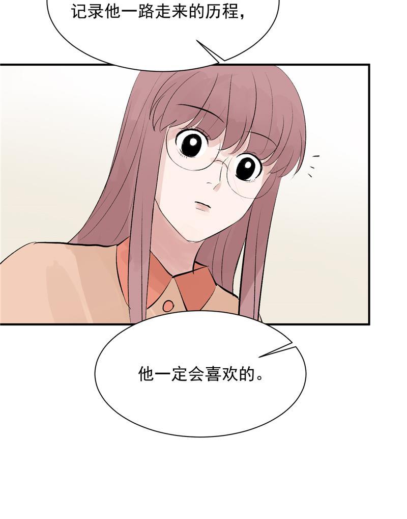 爆肝工程师的异世界狂想曲漫画韩漫全集-第49话 考创作？无删减无遮挡章节图片 