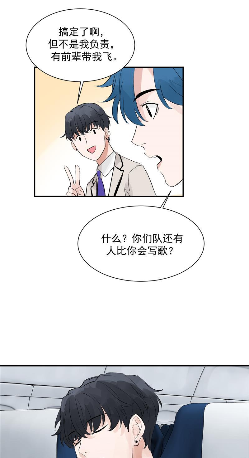 爆肝工程师的异世界狂想曲漫画韩漫全集-第50话 见面会无删减无遮挡章节图片 