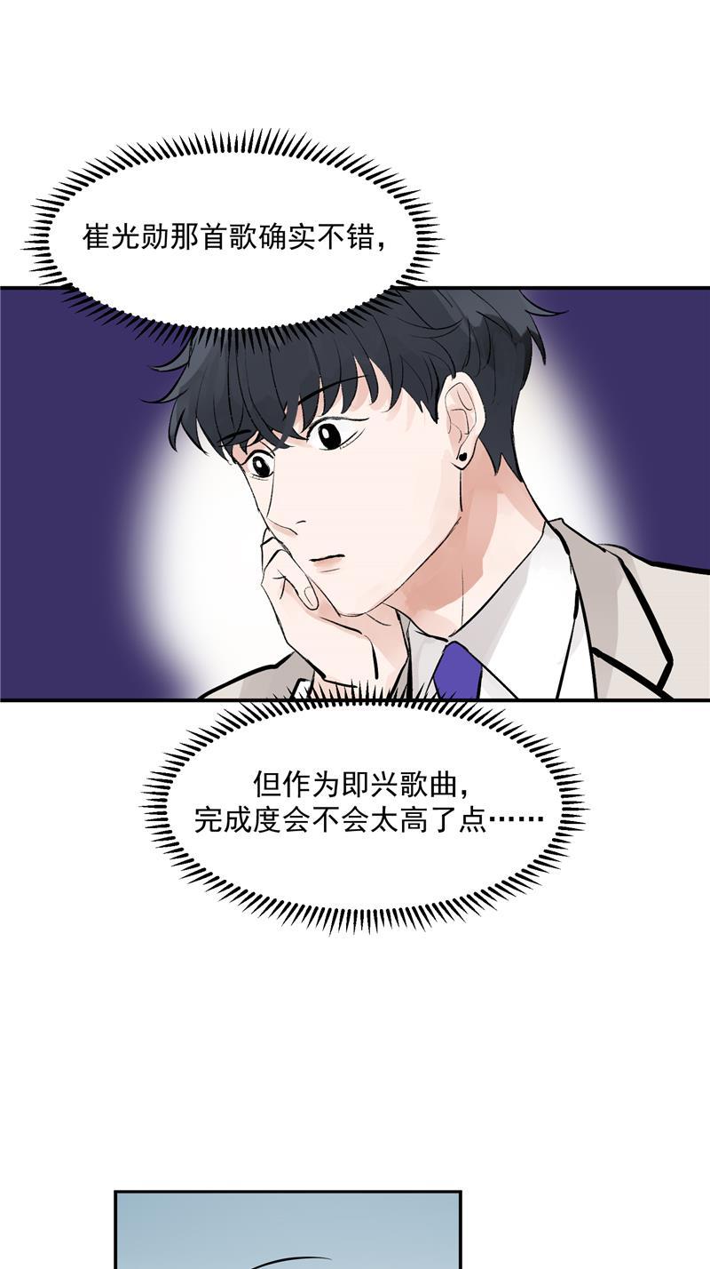 爆肝工程师的异世界狂想曲漫画韩漫全集-第50话 见面会无删减无遮挡章节图片 