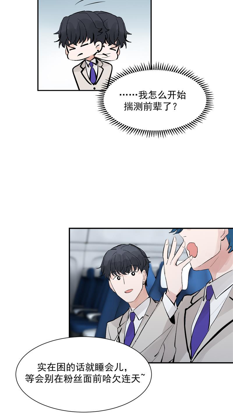 爆肝工程师的异世界狂想曲漫画韩漫全集-第50话 见面会无删减无遮挡章节图片 