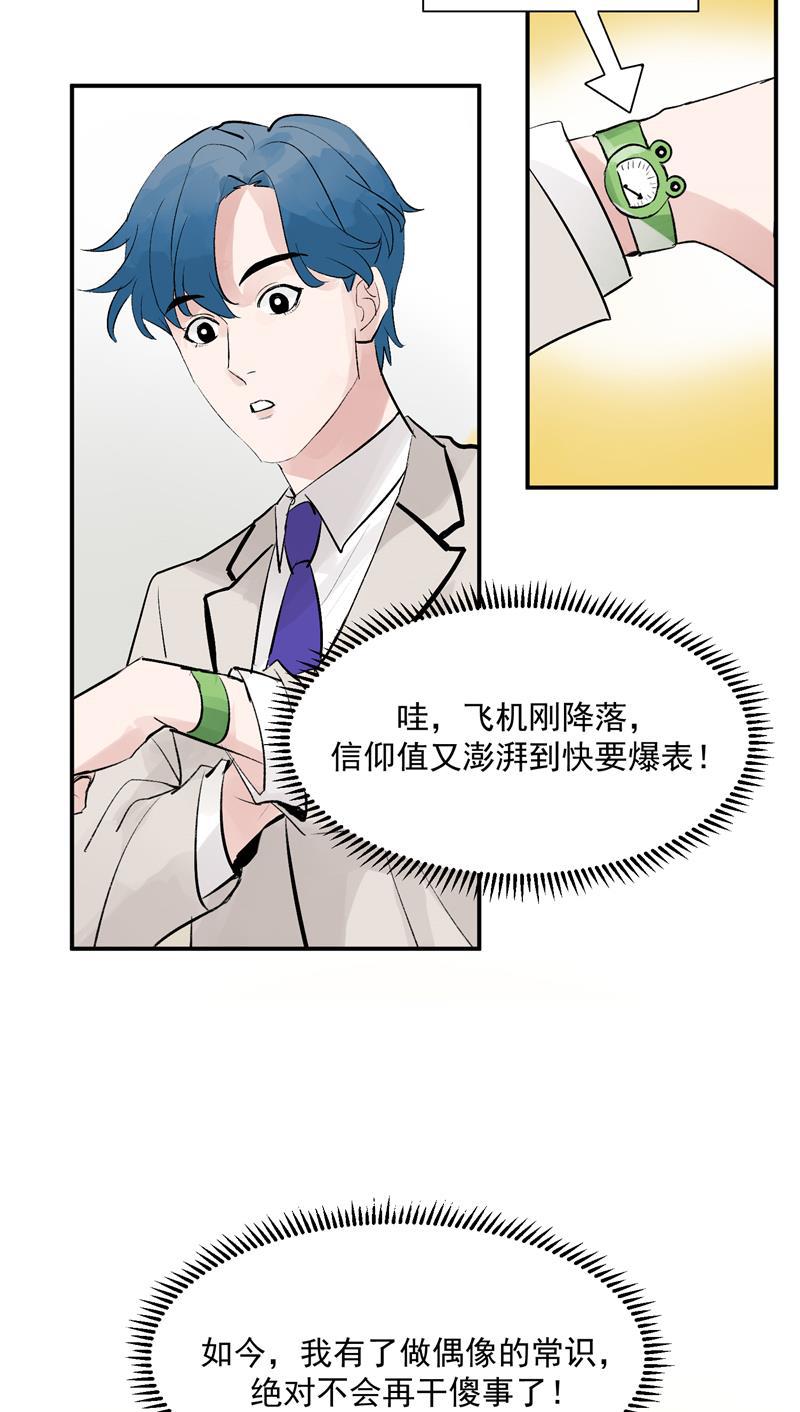爆肝工程师的异世界狂想曲漫画韩漫全集-第50话 见面会无删减无遮挡章节图片 