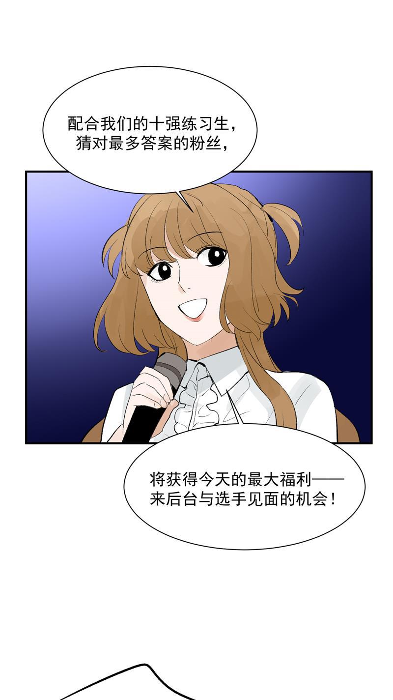 爆肝工程师的异世界狂想曲漫画韩漫全集-第50话 见面会无删减无遮挡章节图片 