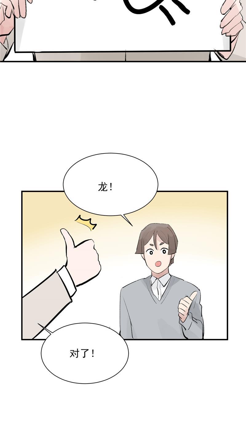 爆肝工程师的异世界狂想曲漫画韩漫全集-第51话 心有灵犀无删减无遮挡章节图片 