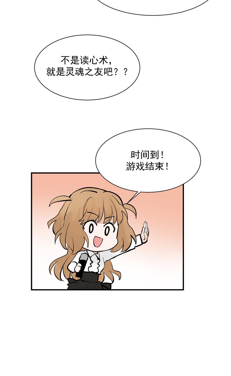 爆肝工程师的异世界狂想曲漫画韩漫全集-第51话 心有灵犀无删减无遮挡章节图片 