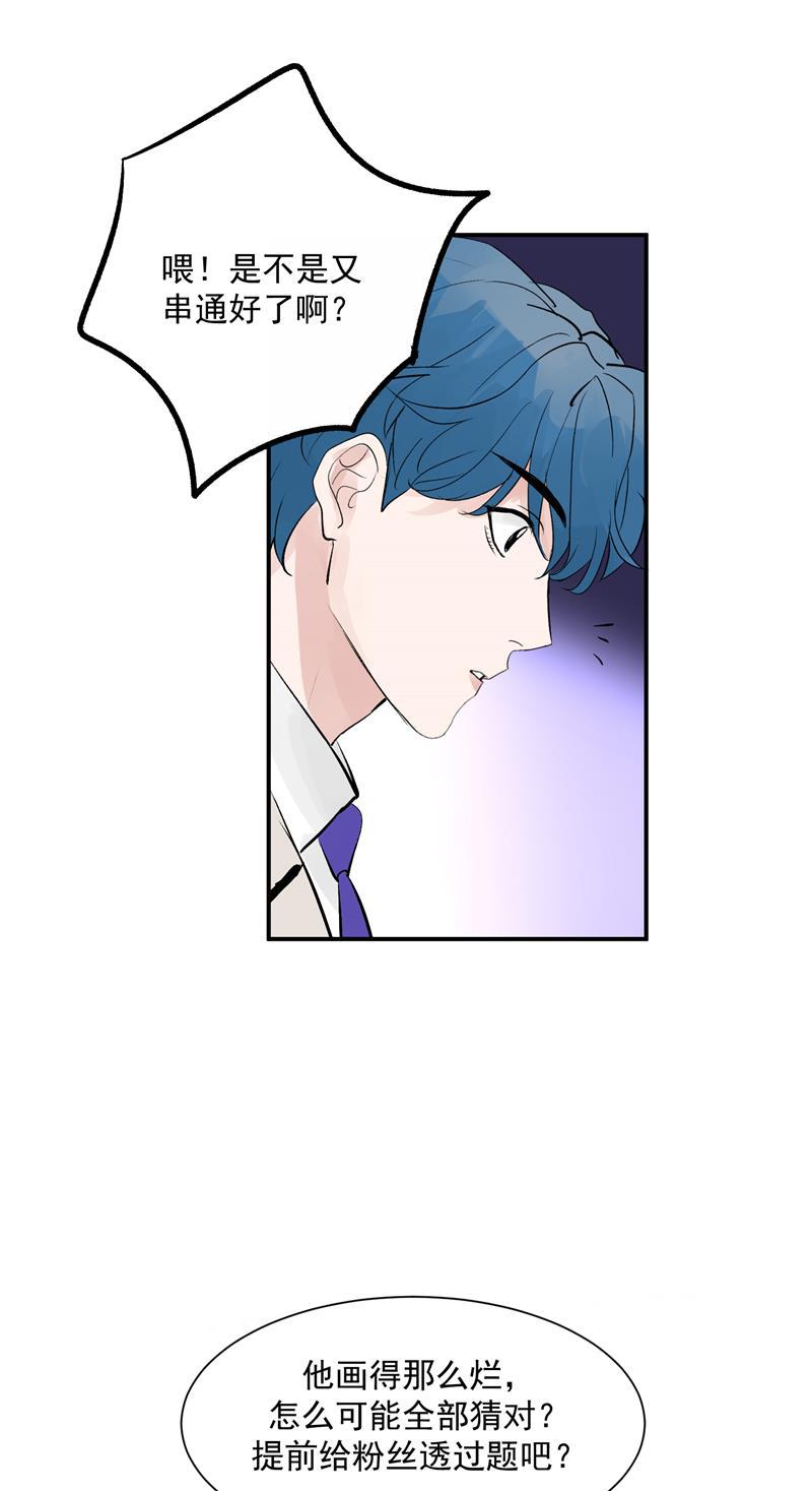 爆肝工程师的异世界狂想曲漫画韩漫全集-第51话 心有灵犀无删减无遮挡章节图片 