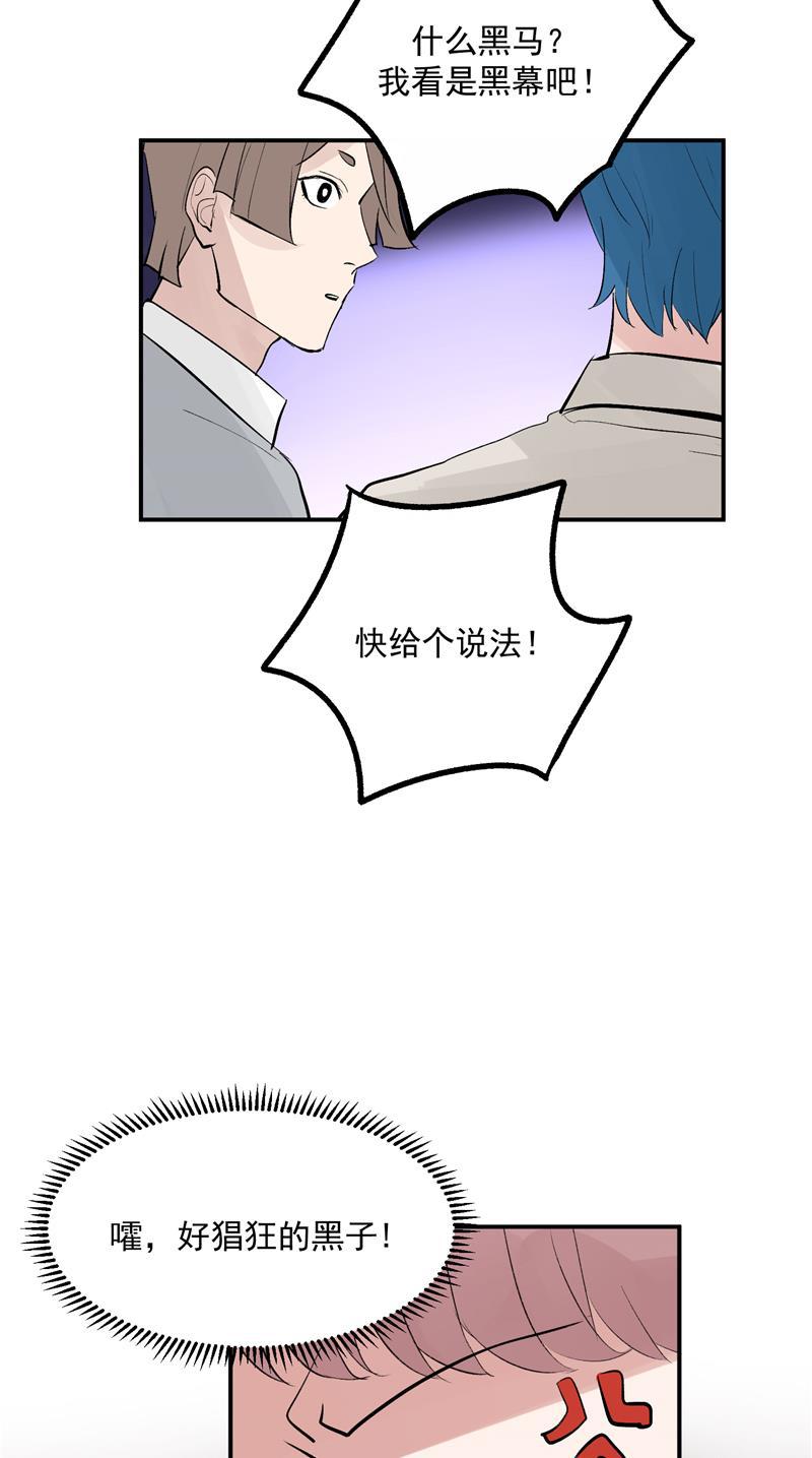 爆肝工程师的异世界狂想曲漫画韩漫全集-第51话 心有灵犀无删减无遮挡章节图片 