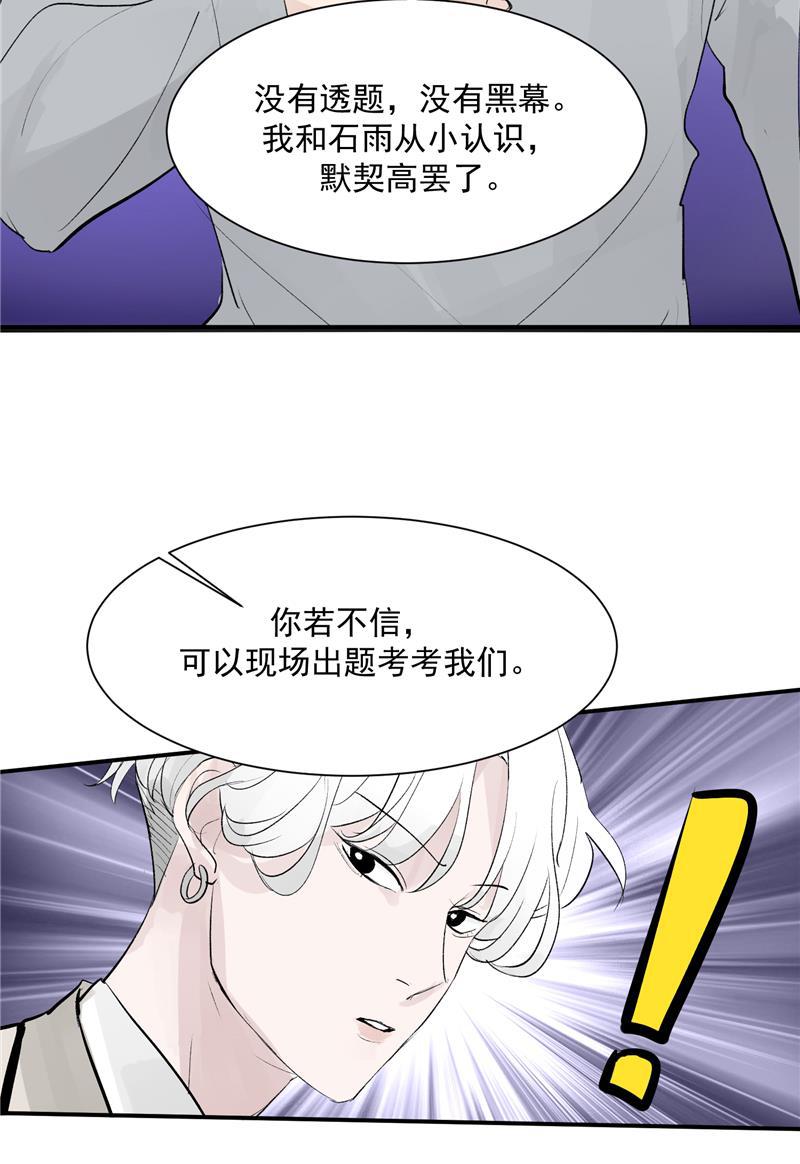 爆肝工程师的异世界狂想曲漫画韩漫全集-第51话 心有灵犀无删减无遮挡章节图片 