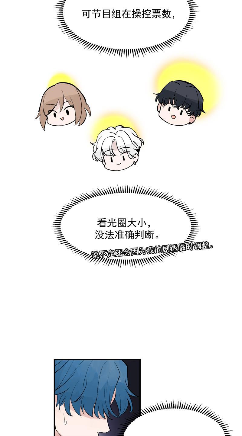 爆肝工程师的异世界狂想曲漫画韩漫全集-第51话 心有灵犀无删减无遮挡章节图片 