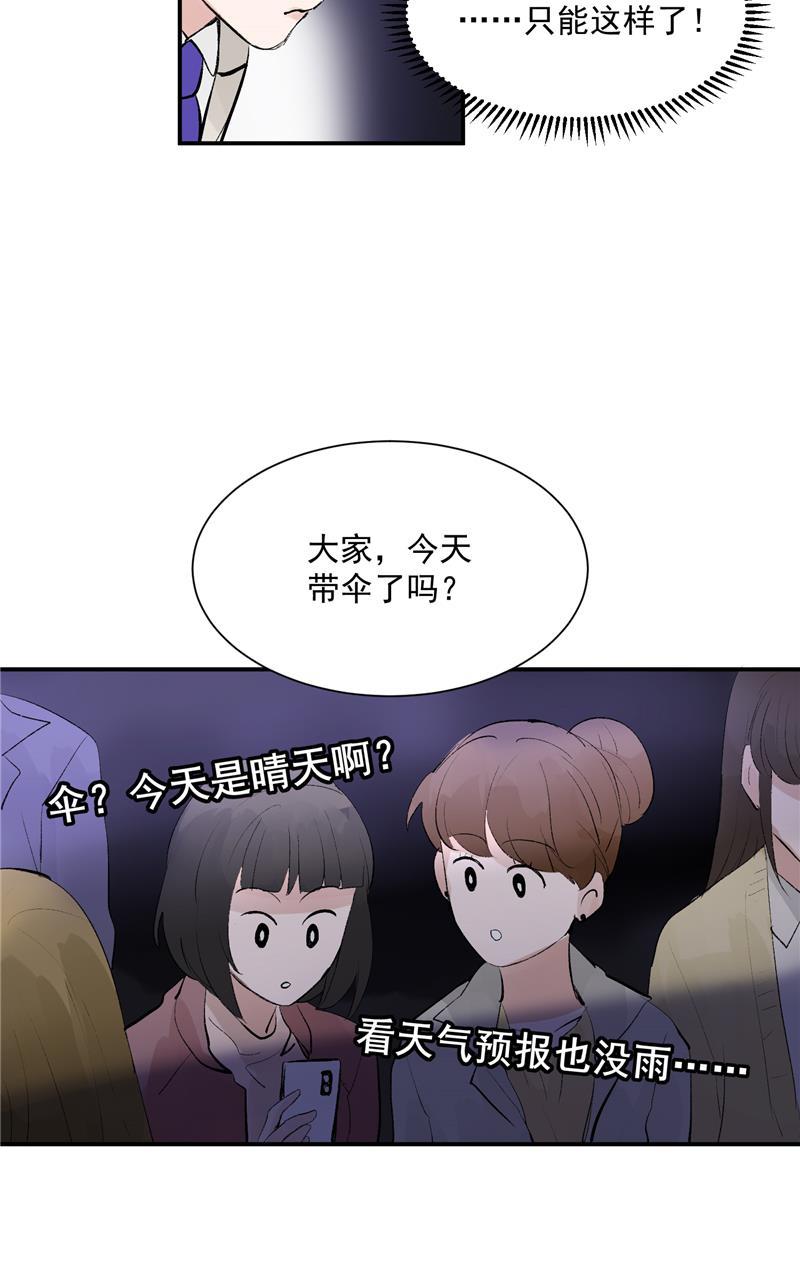 爆肝工程师的异世界狂想曲漫画韩漫全集-第51话 心有灵犀无删减无遮挡章节图片 