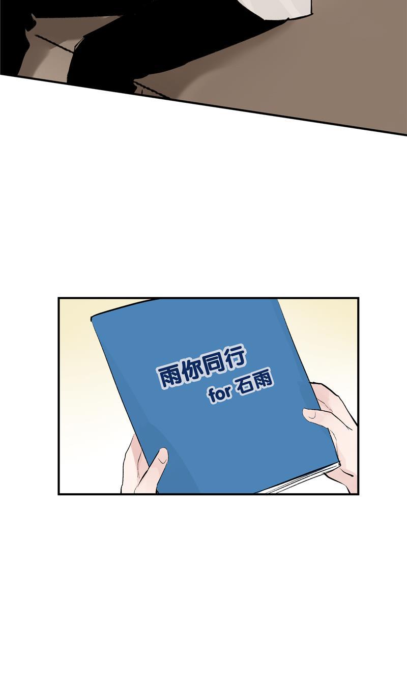 爆肝工程师的异世界狂想曲漫画韩漫全集-第52话 风雨相会无删减无遮挡章节图片 