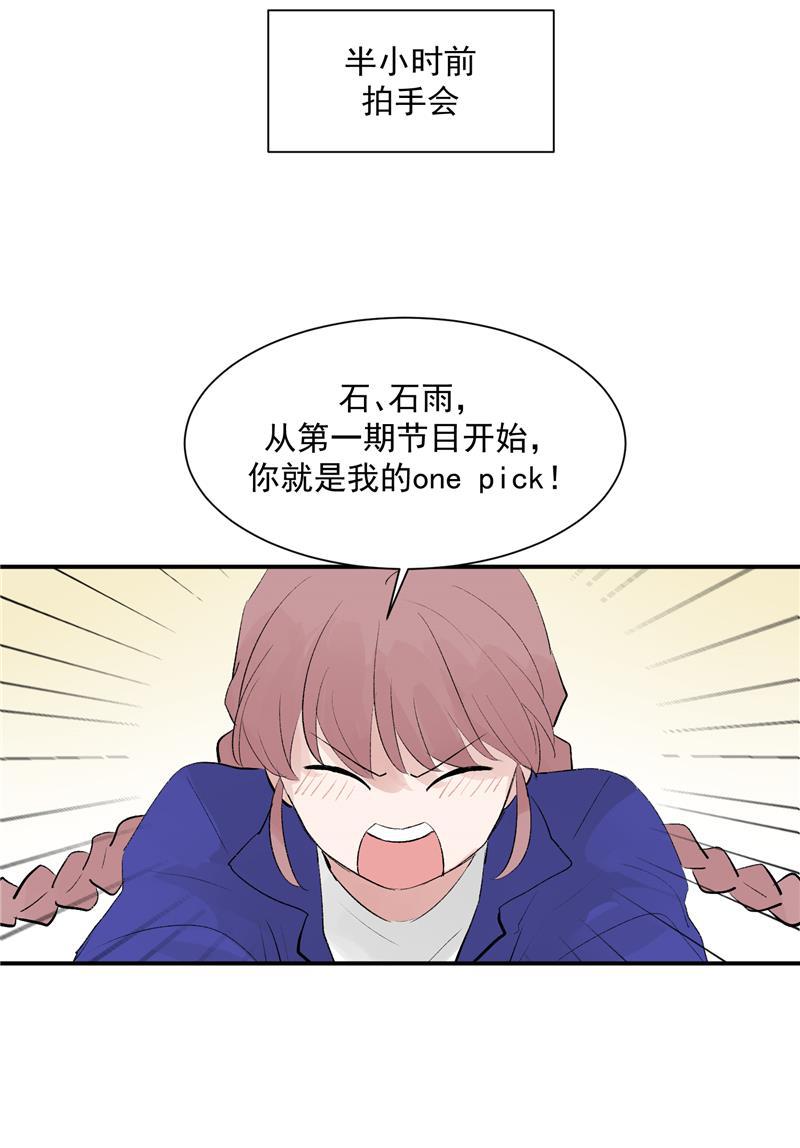 爆肝工程师的异世界狂想曲漫画韩漫全集-第52话 风雨相会无删减无遮挡章节图片 