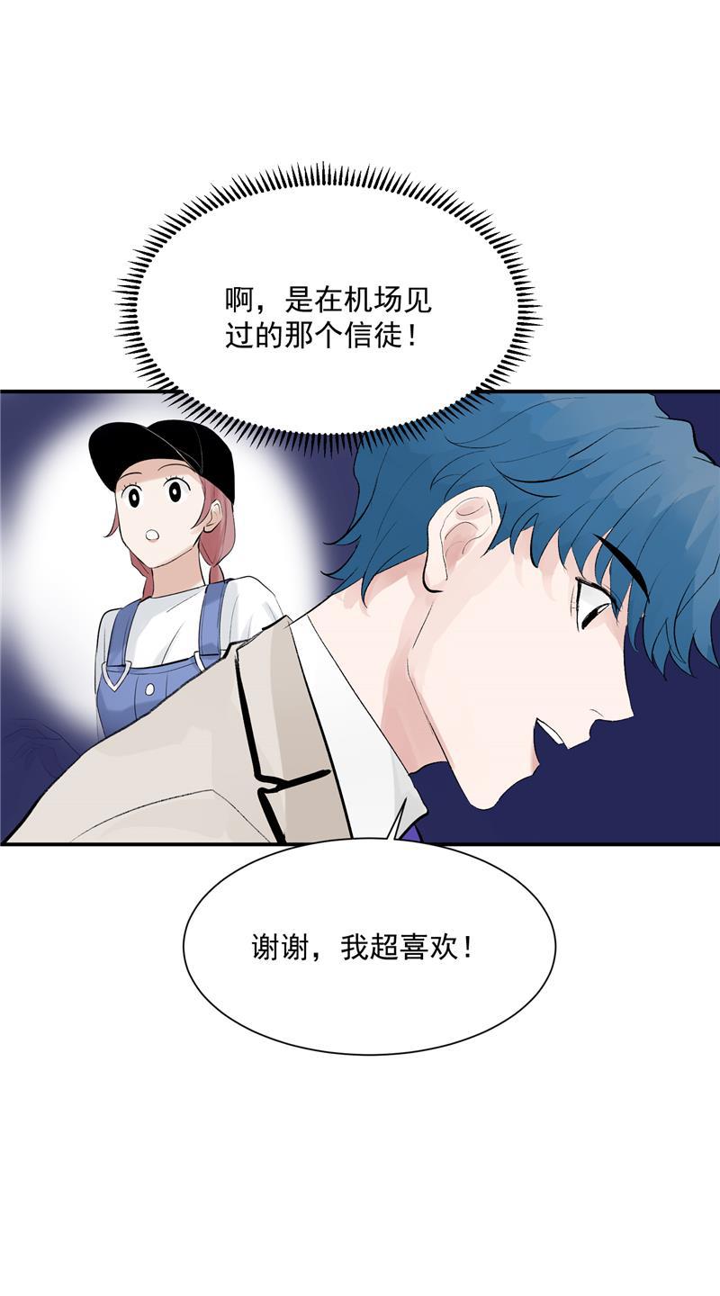 爆肝工程师的异世界狂想曲漫画韩漫全集-第52话 风雨相会无删减无遮挡章节图片 