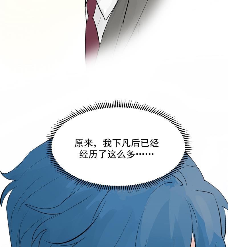 爆肝工程师的异世界狂想曲漫画韩漫全集-第52话 风雨相会无删减无遮挡章节图片 