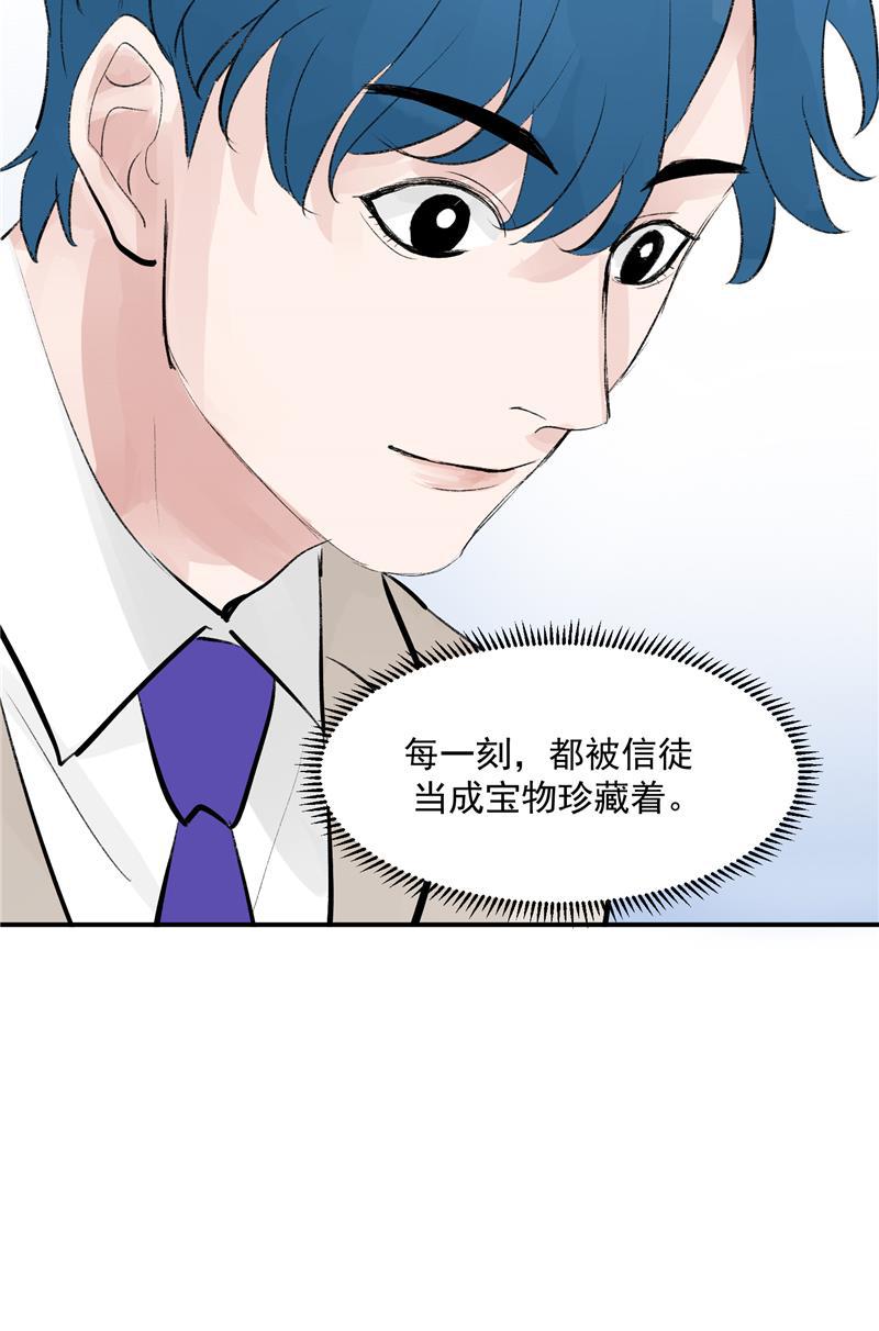 爆肝工程师的异世界狂想曲漫画韩漫全集-第52话 风雨相会无删减无遮挡章节图片 