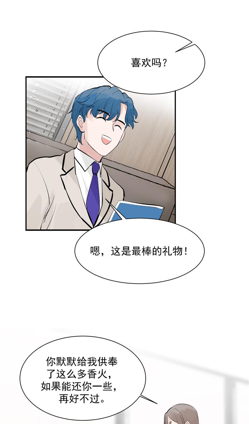 爆肝工程师的异世界狂想曲漫画韩漫全集-第52话 风雨相会无删减无遮挡章节图片 