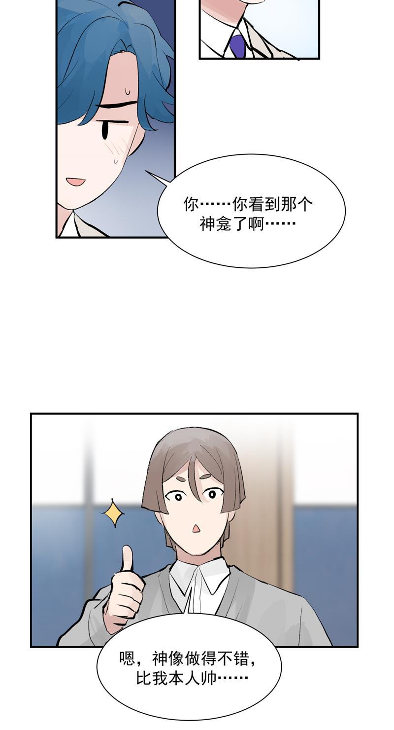 爆肝工程师的异世界狂想曲漫画韩漫全集-第52话 风雨相会无删减无遮挡章节图片 