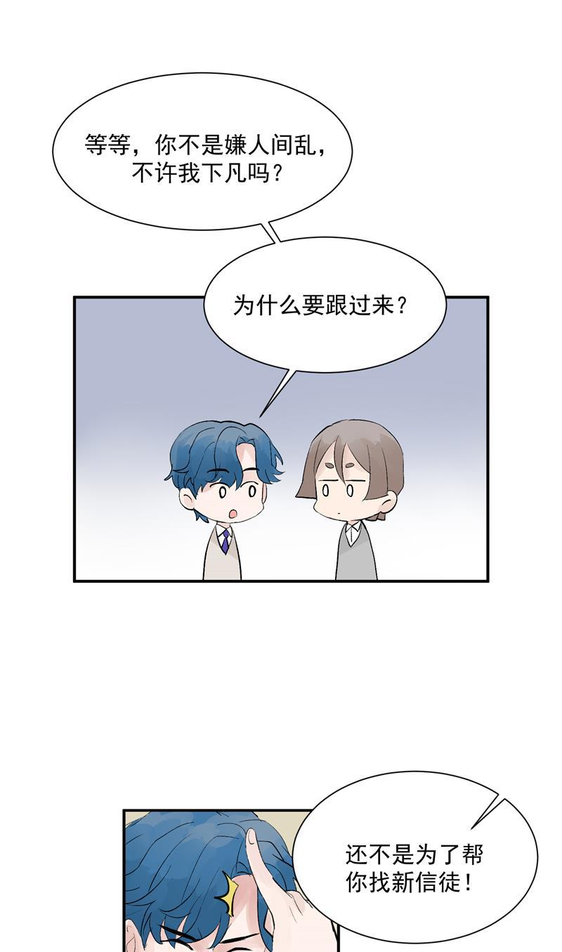 爆肝工程师的异世界狂想曲漫画韩漫全集-第52话 风雨相会无删减无遮挡章节图片 