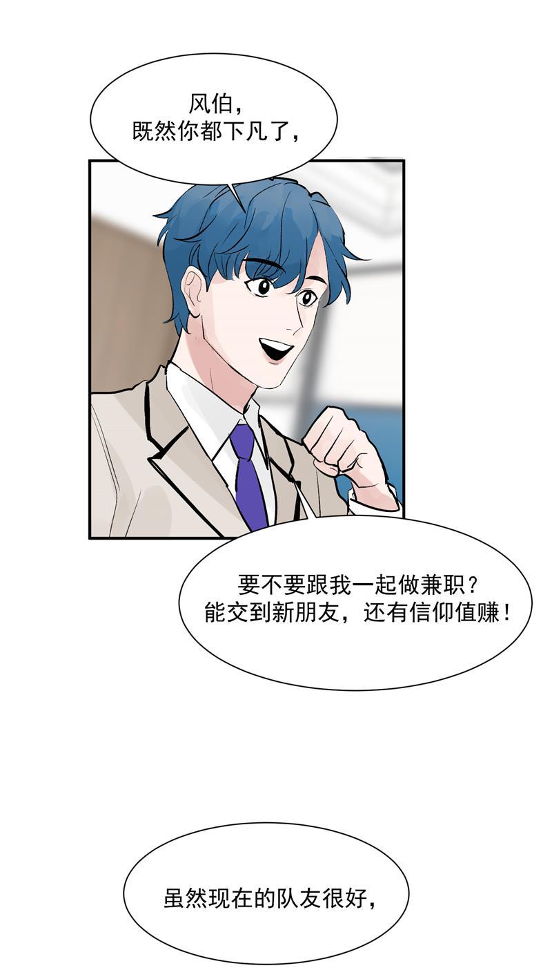 爆肝工程师的异世界狂想曲漫画韩漫全集-第52话 风雨相会无删减无遮挡章节图片 