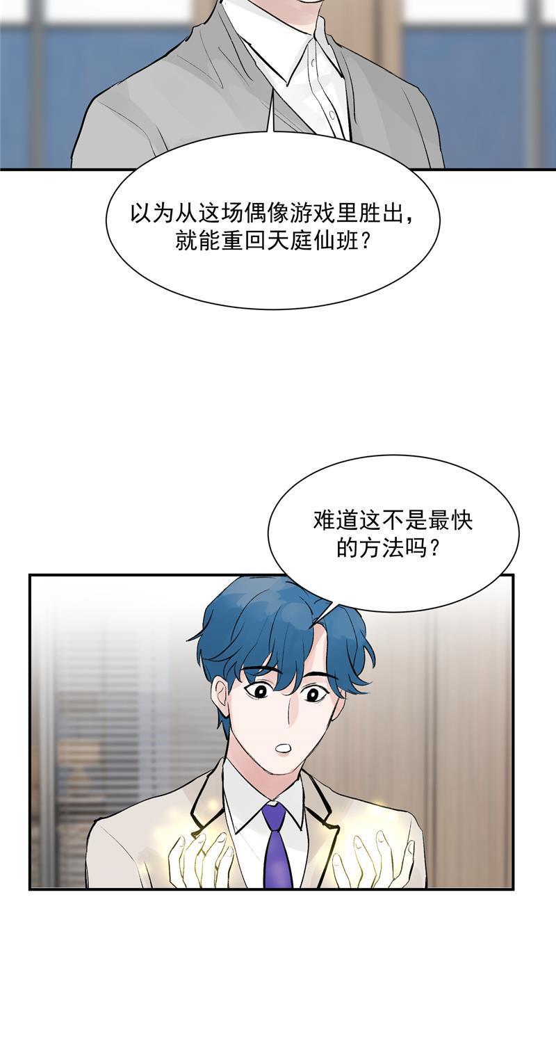 爆肝工程师的异世界狂想曲漫画韩漫全集-第52话 风雨相会无删减无遮挡章节图片 