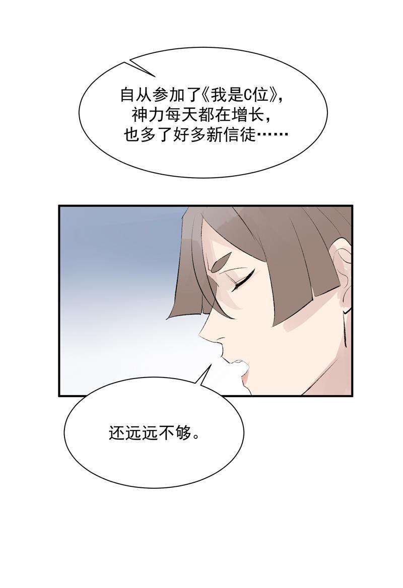爆肝工程师的异世界狂想曲漫画韩漫全集-第52话 风雨相会无删减无遮挡章节图片 