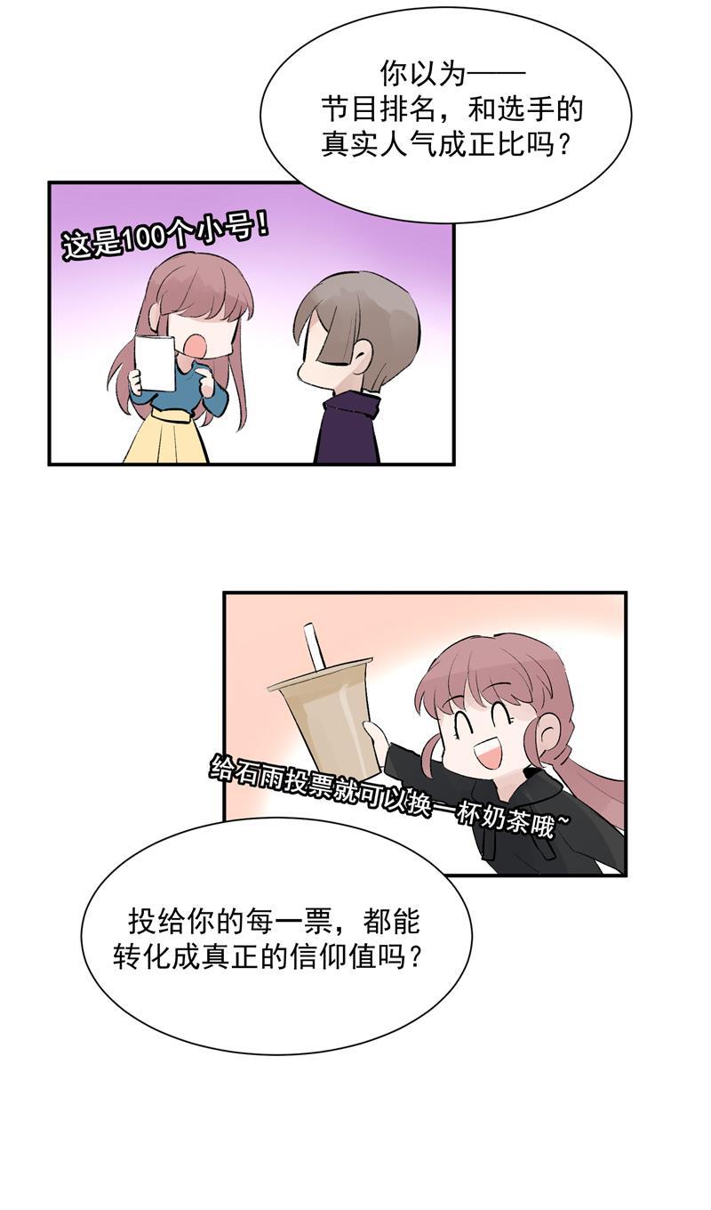 爆肝工程师的异世界狂想曲漫画韩漫全集-第52话 风雨相会无删减无遮挡章节图片 