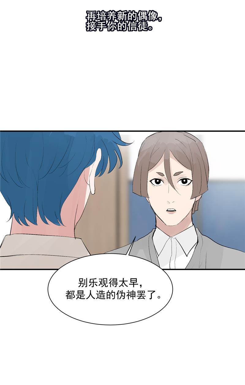 爆肝工程师的异世界狂想曲漫画韩漫全集-第52话 风雨相会无删减无遮挡章节图片 