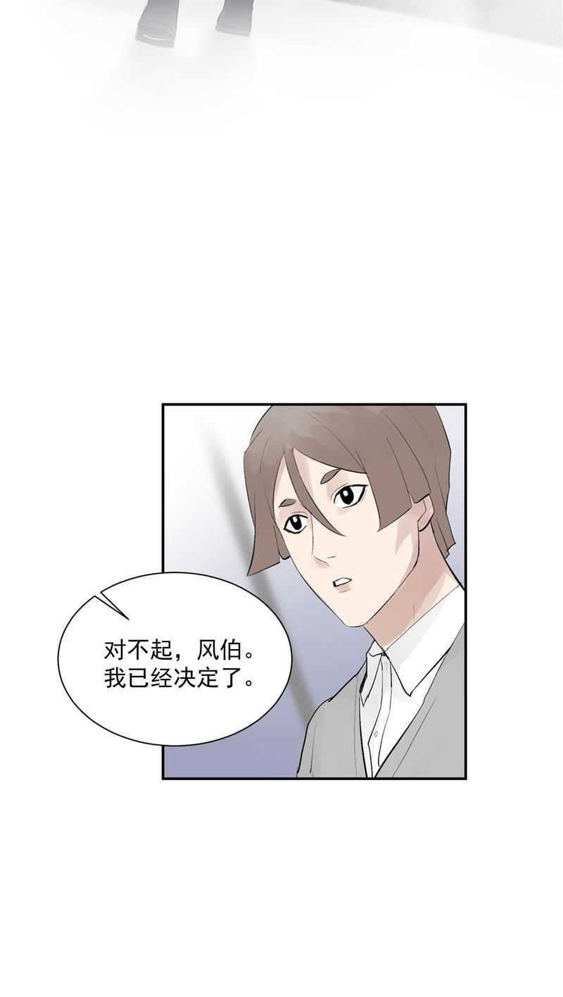 爆肝工程师的异世界狂想曲漫画韩漫全集-第53话 冲突与和解无删减无遮挡章节图片 