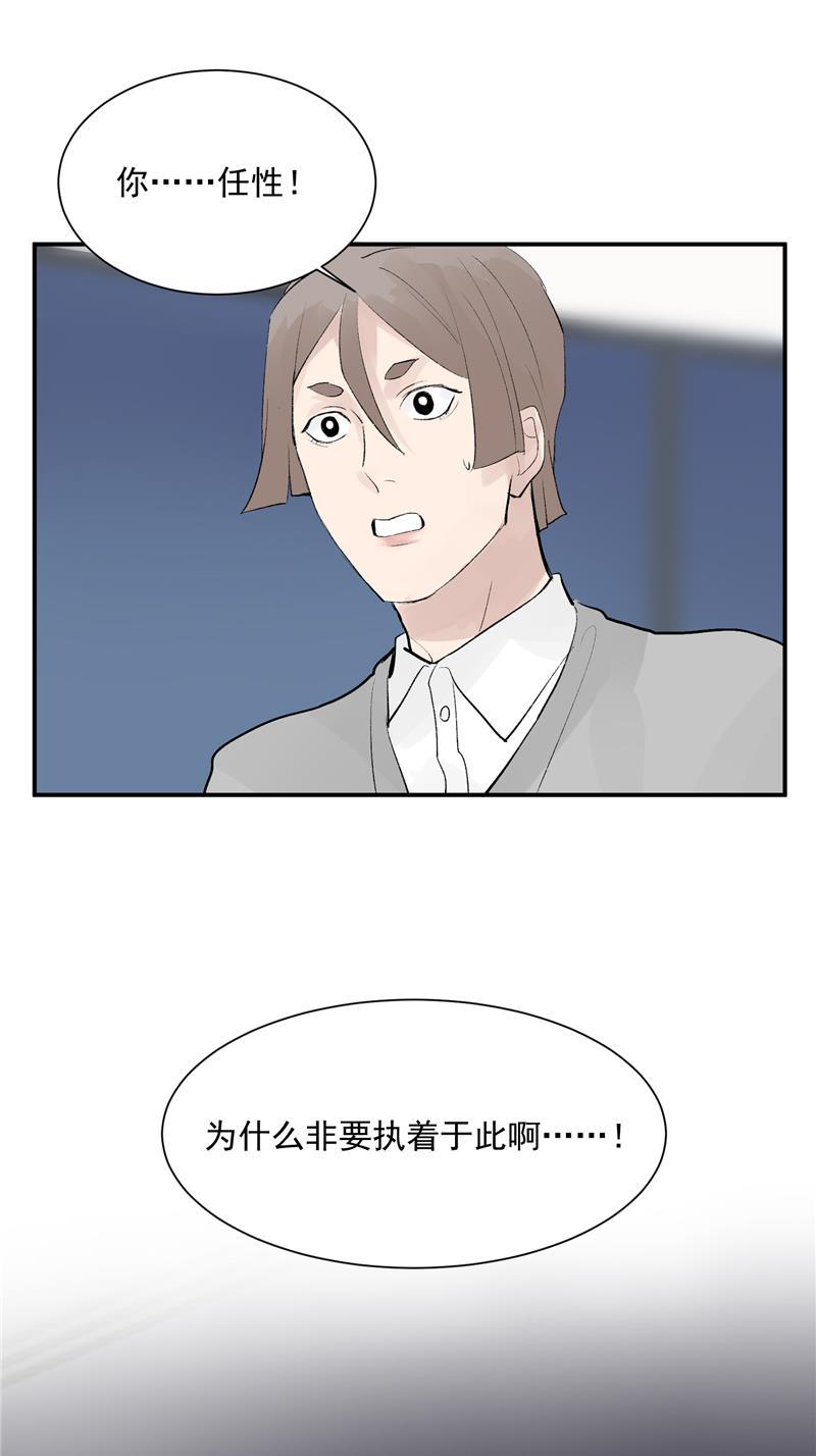 爆肝工程师的异世界狂想曲漫画韩漫全集-第53话 冲突与和解无删减无遮挡章节图片 
