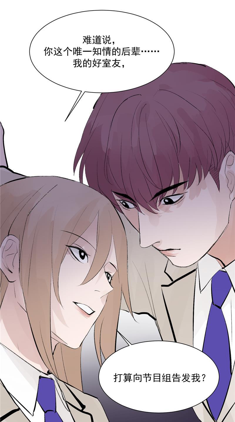 爆肝工程师的异世界狂想曲漫画韩漫全集-第53话 冲突与和解无删减无遮挡章节图片 
