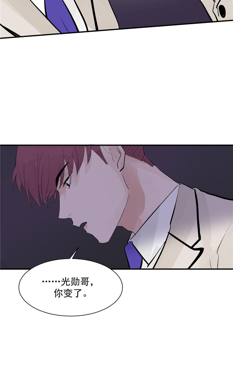爆肝工程师的异世界狂想曲漫画韩漫全集-第53话 冲突与和解无删减无遮挡章节图片 