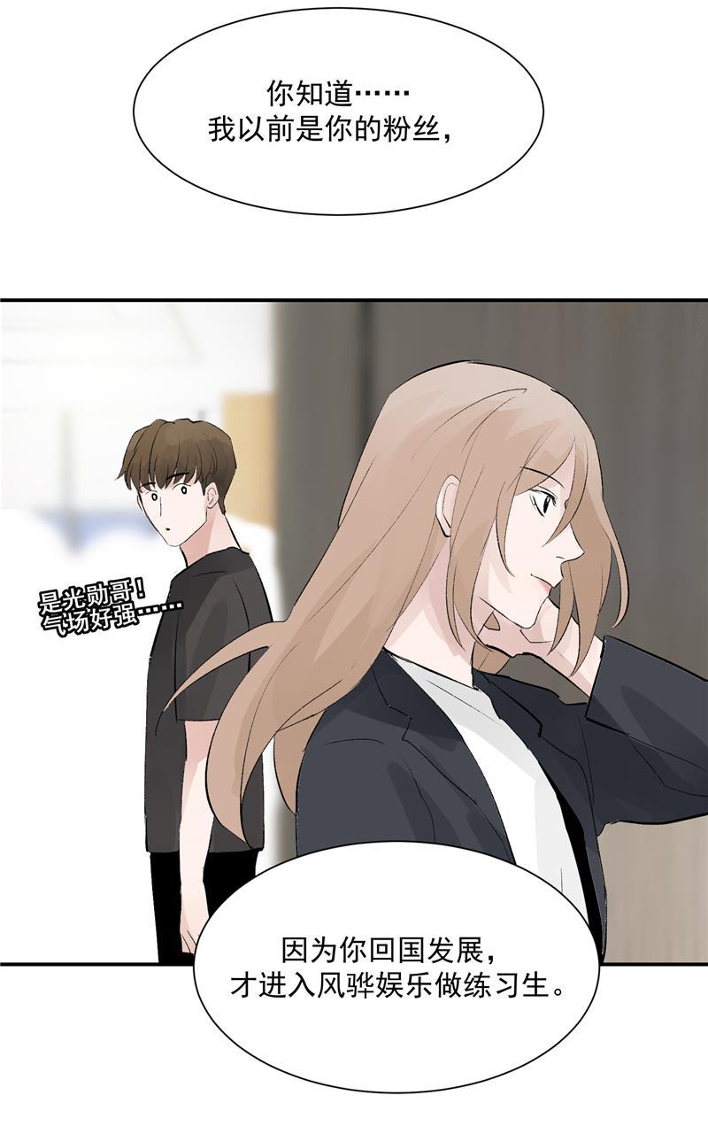 爆肝工程师的异世界狂想曲漫画韩漫全集-第53话 冲突与和解无删减无遮挡章节图片 