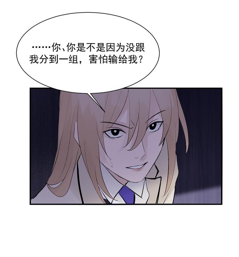 爆肝工程师的异世界狂想曲漫画韩漫全集-第53话 冲突与和解无删减无遮挡章节图片 
