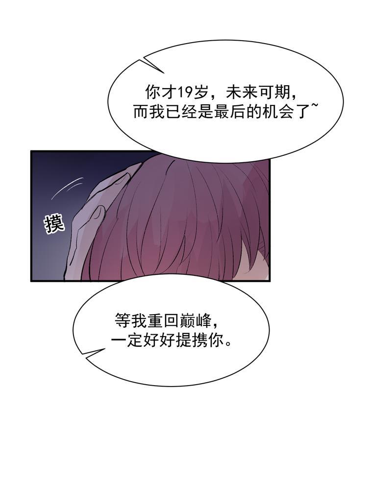 爆肝工程师的异世界狂想曲漫画韩漫全集-第53话 冲突与和解无删减无遮挡章节图片 