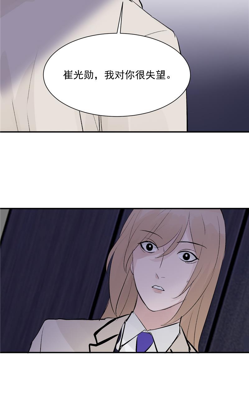 爆肝工程师的异世界狂想曲漫画韩漫全集-第53话 冲突与和解无删减无遮挡章节图片 