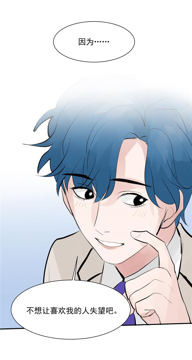 爆肝工程师的异世界狂想曲漫画韩漫全集-第53话 冲突与和解无删减无遮挡章节图片 
