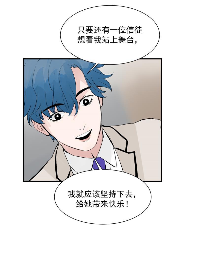 爆肝工程师的异世界狂想曲漫画韩漫全集-第53话 冲突与和解无删减无遮挡章节图片 