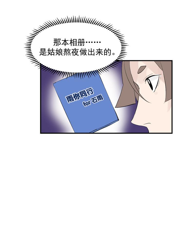 爆肝工程师的异世界狂想曲漫画韩漫全集-第53话 冲突与和解无删减无遮挡章节图片 