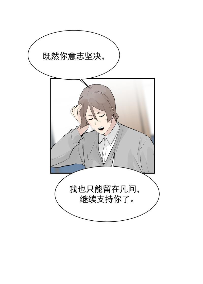 爆肝工程师的异世界狂想曲漫画韩漫全集-第53话 冲突与和解无删减无遮挡章节图片 