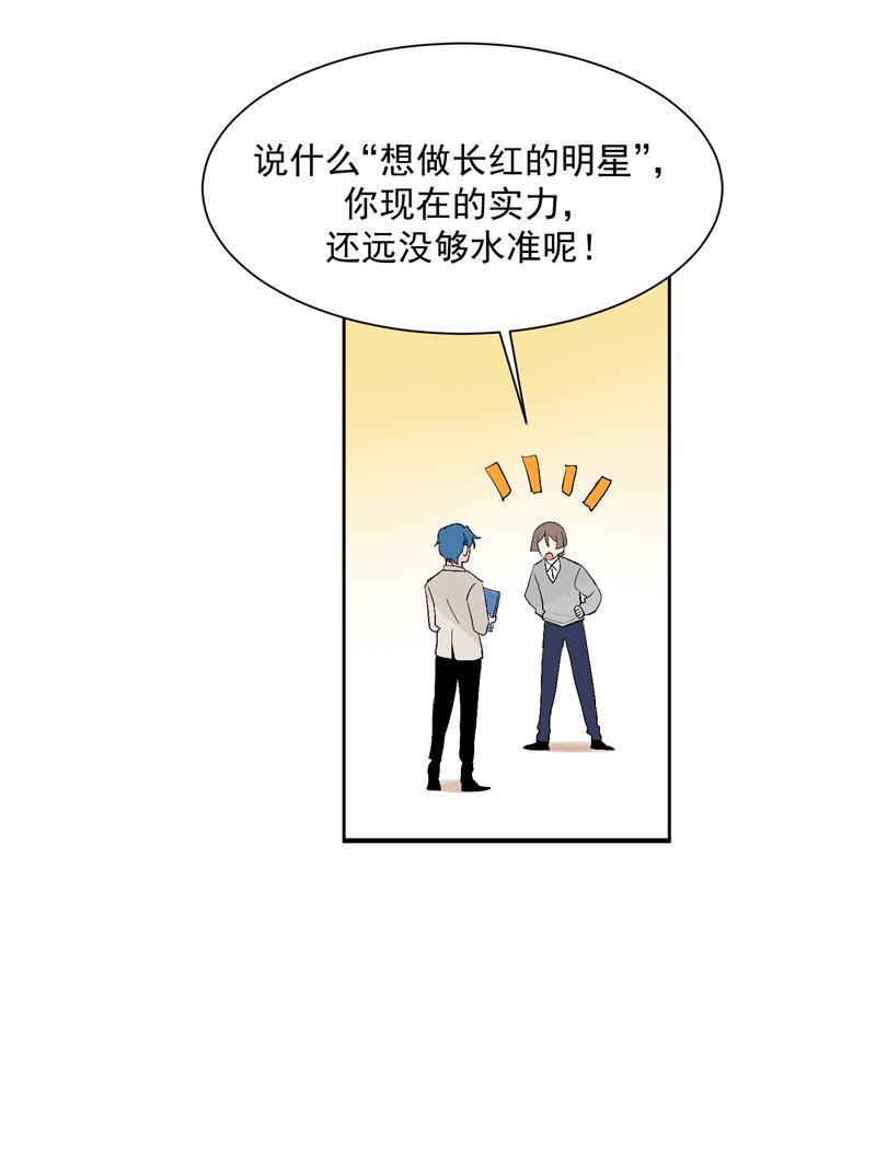 爆肝工程师的异世界狂想曲漫画韩漫全集-第53话 冲突与和解无删减无遮挡章节图片 